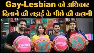 Film '377 Ab Normal' आपको LGBTQ community का संघर्ष दिखाएगी | Maanvi Gagroo | Zeeshan Ayyub