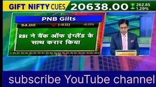 गिरावट ⏬ pnb gilt Share Price Target Latest News Today || pnb gilt share price analysis