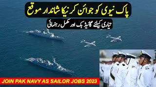 Join Pak Navy as Sailor Jobs 2023 | Join Pak Navy as A Lady Cadet | Dogar Brothers