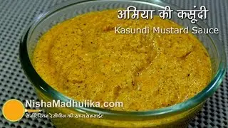 Mango Mustard Chutney Recipe - Kasundi Mustard Sauce - Bengali Mustard Sauce