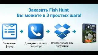 Fish Hunt