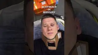 Финал псевдожертвы и боевого Аленяки 🦌🦌🦌🦌