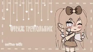 🥯футаж//🥛анимированная рамка // 𝐛𝐲 𝐜𝐨𝐟𝐟𝐞𝐞 𝐦𝐢𝐥𝐤