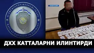 ДХХ ТОШКЕНТ ҲОКИМИ ЖАҲОНГИР ОРТИҚХЎЖАЕВ ХОДИМИНИ ҚЎЛГА ОЛДИ – EFFECT.UZ