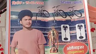 Aadarsh club dwara aayojit  cricket tournament Mohiuddinpur azamgarh 