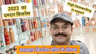 3 COPPER ITEMS BUSINESS IDEAS that will make you Rich!