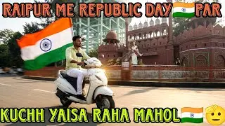 Republic Day🇮🇳 Me Yesa Raha😀🎉|| #republicday #republicdayvlog #republicday2026 #youtuber #raipur 