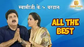 All the best | Episode - 33 | Watch Full Comedy Episode