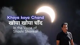 Mohammad Rafi Classics | Khoya Khoya Chaand | खोया खोया चाँद | 