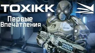 TOXIKK Первые впечатления - Quake?