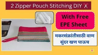 सुंदर दोन झिपरचा पाऊच घरबसल्या तयार करा🌸 |  2 Zipper Pocket Pouch DIY | With EPE Sheet & Khan Fabric