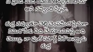 వద్దన్నా వదిలేస్తానా-79|Vadhanna vadhilesthana 