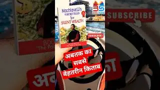 अमीर लोगों के छुपा हुआ सत्य 👀 @Bookmedia-montun  #booksummary #bookreview #audiobook #books