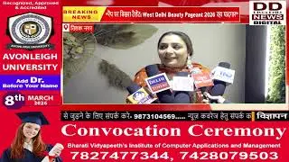 Mr, Miss & Mrs West Delhi 2026: ग्लैमर, ग्रेस और ग्रैंड सक्सेस || Divya Delhi