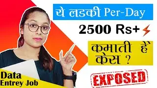 New Data Entry Job Fraud | Scam Exposed | Fraud Data Entry Jobs In India