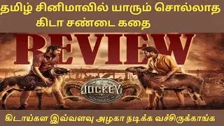 தமிழ் சினிமாவில் ஒரு புதிய படைப்பு | #tamil #tamilcinema #trending #cinema