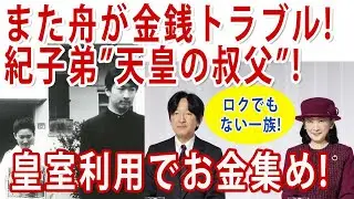 川嶋舟氏が関与した1億円の借金踏み倒しトラブル!