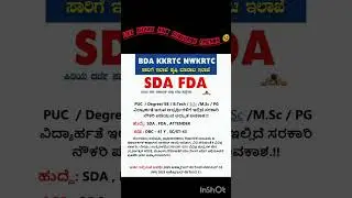 SDA FDA job application open October 2025