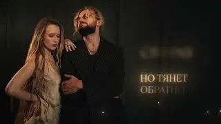 LIONA, АТМА &ndash; Обними (Official Lyric Video)
