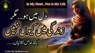 How to know why Allah put someone in your heart?|Kisi ki yaad kyun nahi jati?|3 Khass Nishaniyan