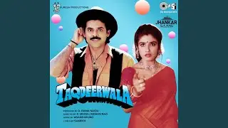Phool Jaisi Muskaan (Jhankar)