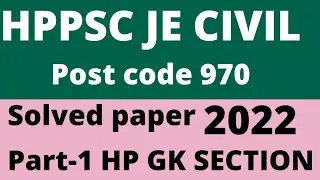 Hpssc JE Civil post code 970//Solved question paper 2022//Part-1 HPGK SECTION