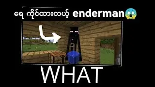 Minecraft memes က သအာကြီး ရည်လိုကောင်းတယ်။😂😂 minecraft funny myanmar။😂😂😱🙀