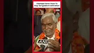 After Joining BJP, Former Jharkhand CM Champai Soren Vows To Stop 'Bangladeshi Infiltration'