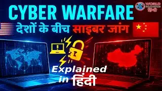देशों के बीच नई डिजिटल जंग | Cyber Wars Explained #worldsamacharhindi#cyberwar #currentaffairs