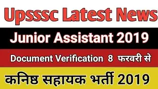 upsssc junior assistant 2019 latest news /upsssc ja 2019 dv date/ upsssc ja 2019 dv date latest news