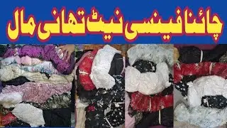 China Fancy Net bundle live opening | Fancy Net bundle | Sitara Fancy Net | #FancyNet