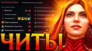 Лина с Читами это Имба Дота 2 - Lina Umbrella Dota 2