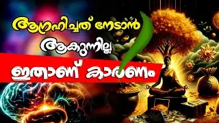 Law of attraction MAGIC ആല്ല? #lawofattraction #kerala #manifestation #malayalam #motivation