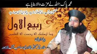 Allama Sohail Qadri OF Lahore | New Biyan 2023  | Foji movie Jhang