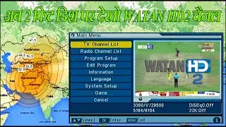 Express@am6 ku band satellite सेट करो और WATAN HD2 फ्री चैनल देखो !Dish setting/strong TP & Channels