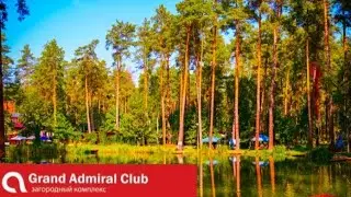 Загородный клуб Grand Admiral Resort & SPA