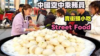 中國失業空姐賣街頭小吃🔥Amazing Skill😋 Awesome Streetfood Popular Quick Dishes #streetfood #food #中國#失業