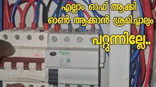 How to solve ELCB tripping malayalam // all mcbs  off but rccb tripping what is the reason.