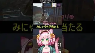 みにゃバチが当たる #minyaseptember #紫闇ヘル #arcraiders #shorts