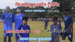 MSC KHUNTI VS ANJAN FC ll match highlights ll Kitahatu football tournament #football #like #tranding