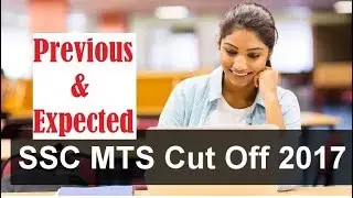 ssc mts 2017 expected cutoff & previous year cutoff