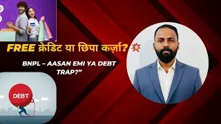 BNPL (Buy Now Pay Later)  Boom in India 2025 💥 EMI ke Naam Pe Karza? | RBI Rules & Hidden Truth