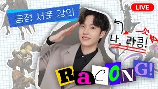M1 긍정 서폿 [LIVE] 평일 저녁 행복 솔랭 ! 원딜을 사랑하기