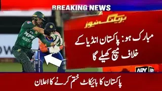 BREAKING News : Pakistan will play with India on 15 Feb Pakistan Vs India in T20 World Cup 2026