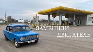 Поставили мотор. Первые эмоции и обкатка. Тазовый влог #11