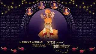 Vikram Samvat New Year 2082 | Divine Blessings by GuruHari Prabodh Swamiji Maharaj | Hariprabodham