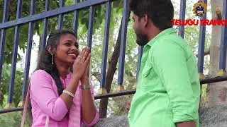 I LOVE U || Part 02 || Telugu Pranks || Sreekanth Reddy