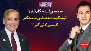 Pakistan Tonight with Sammer Abbas | 16 MAR 2024 | HUM NEWS