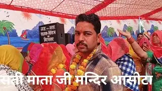 हलुवा बड़ों का महाप्रसाद व शिव पुराण कथा आसोटा