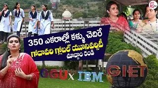 Godavari Global University Campus Tour | Top University in Andhra Pradesh @Sumantv-Guntur